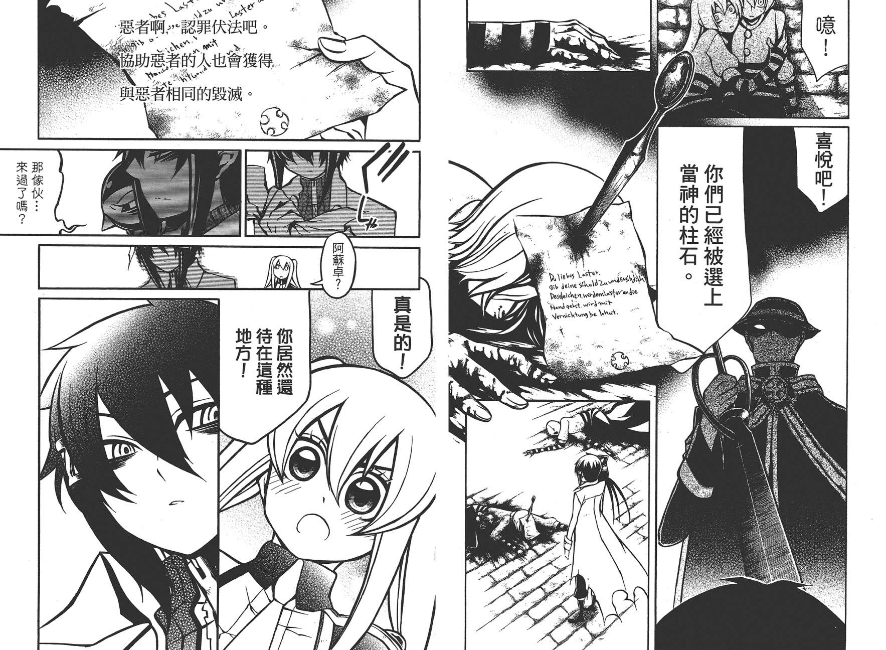 NECROMANCER-死灵复生韩漫全集-第04卷无删减无遮挡章节图片 
