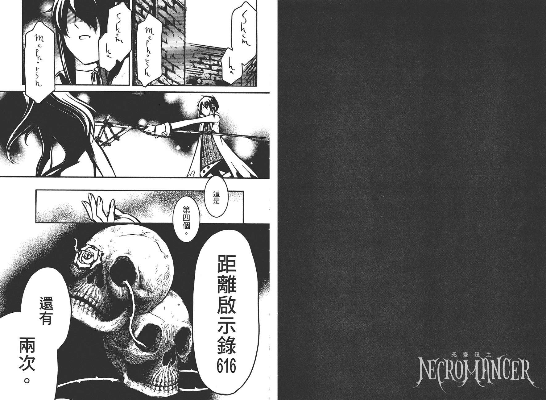 NECROMANCER-死灵复生韩漫全集-第04卷无删减无遮挡章节图片 