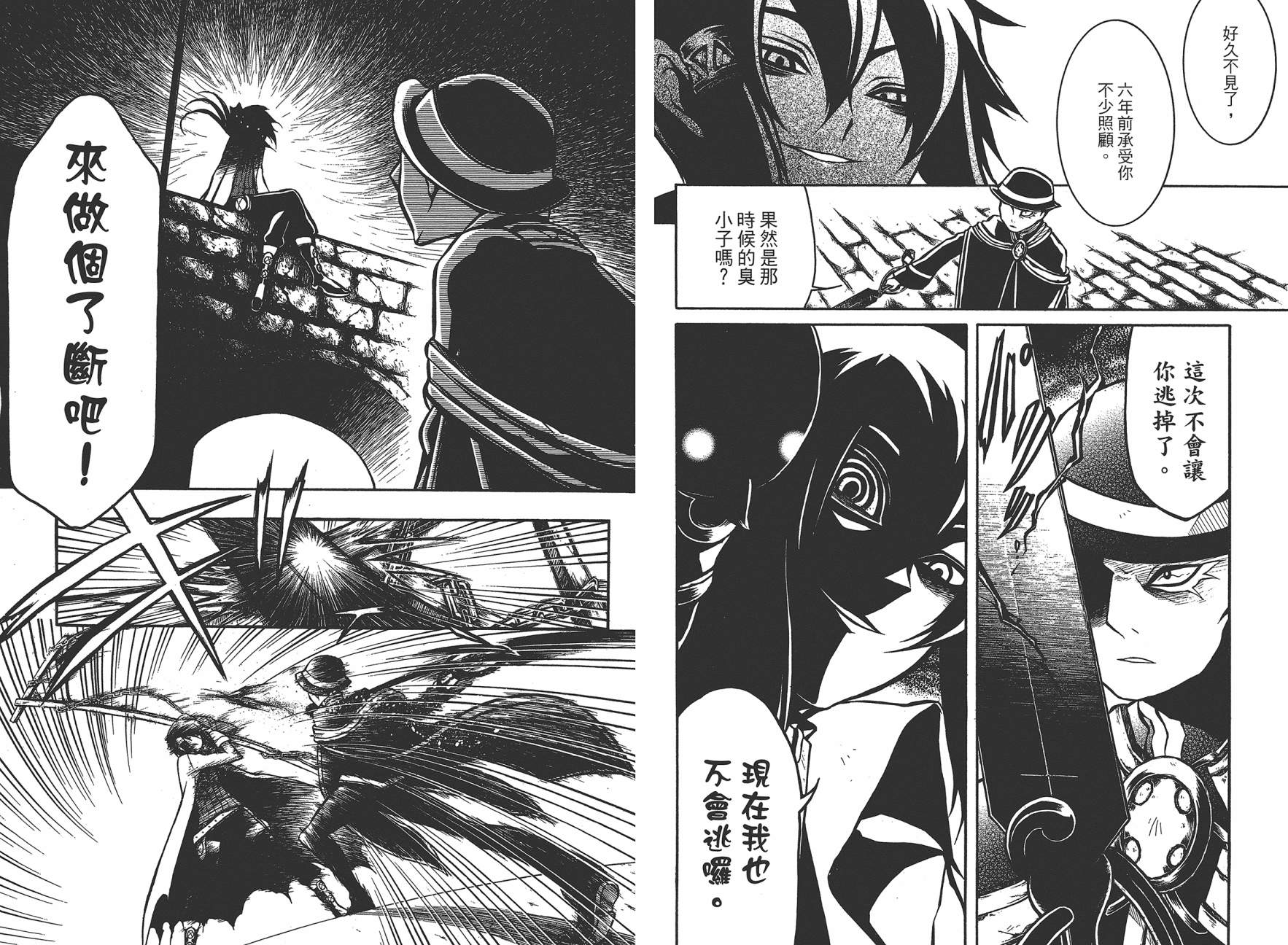 NECROMANCER-死灵复生韩漫全集-第04卷无删减无遮挡章节图片 