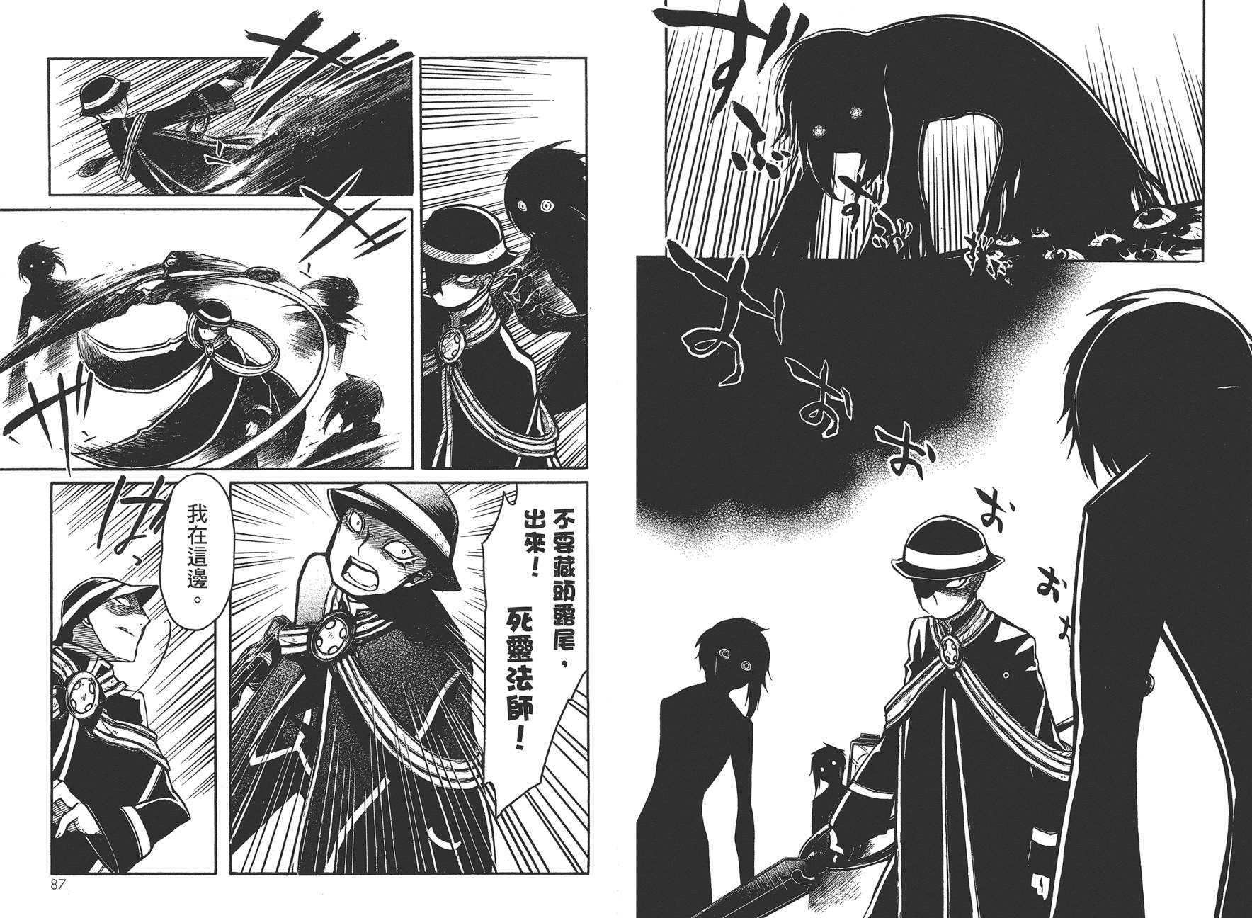 NECROMANCER-死灵复生韩漫全集-第04卷无删减无遮挡章节图片 