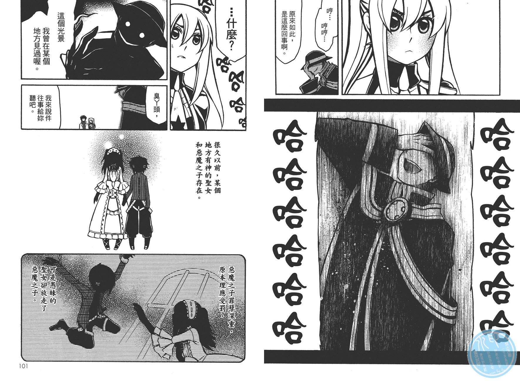 NECROMANCER-死灵复生韩漫全集-第04卷无删减无遮挡章节图片 
