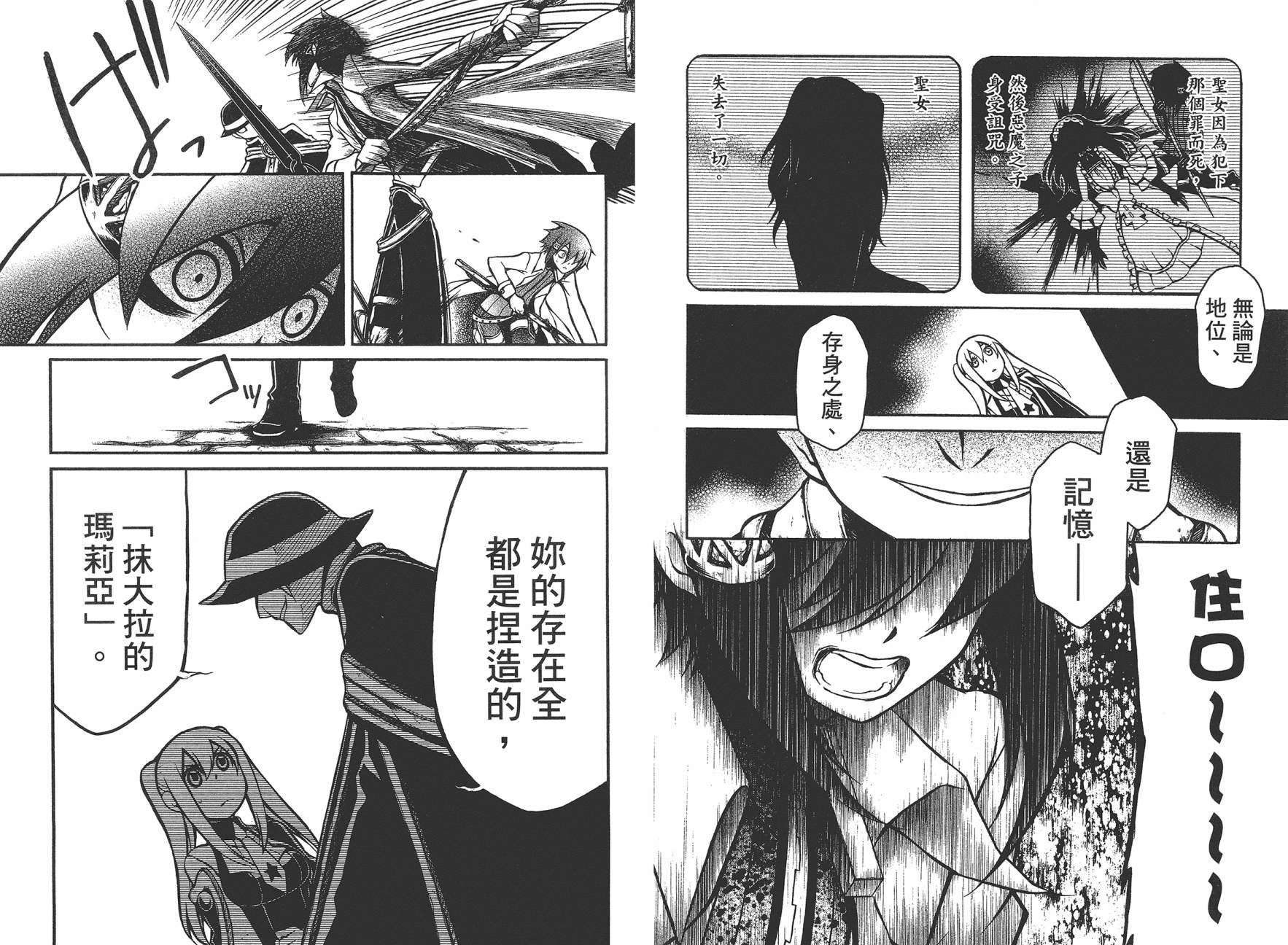 NECROMANCER-死灵复生韩漫全集-第04卷无删减无遮挡章节图片 