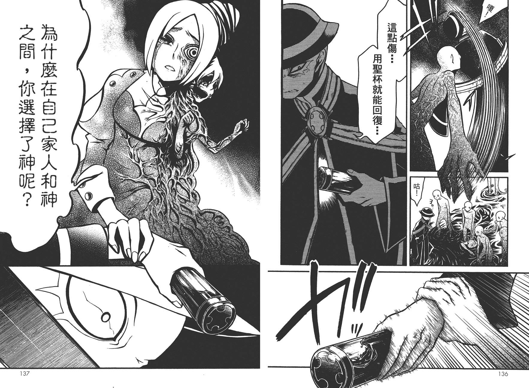 NECROMANCER-死灵复生韩漫全集-第04卷无删减无遮挡章节图片 