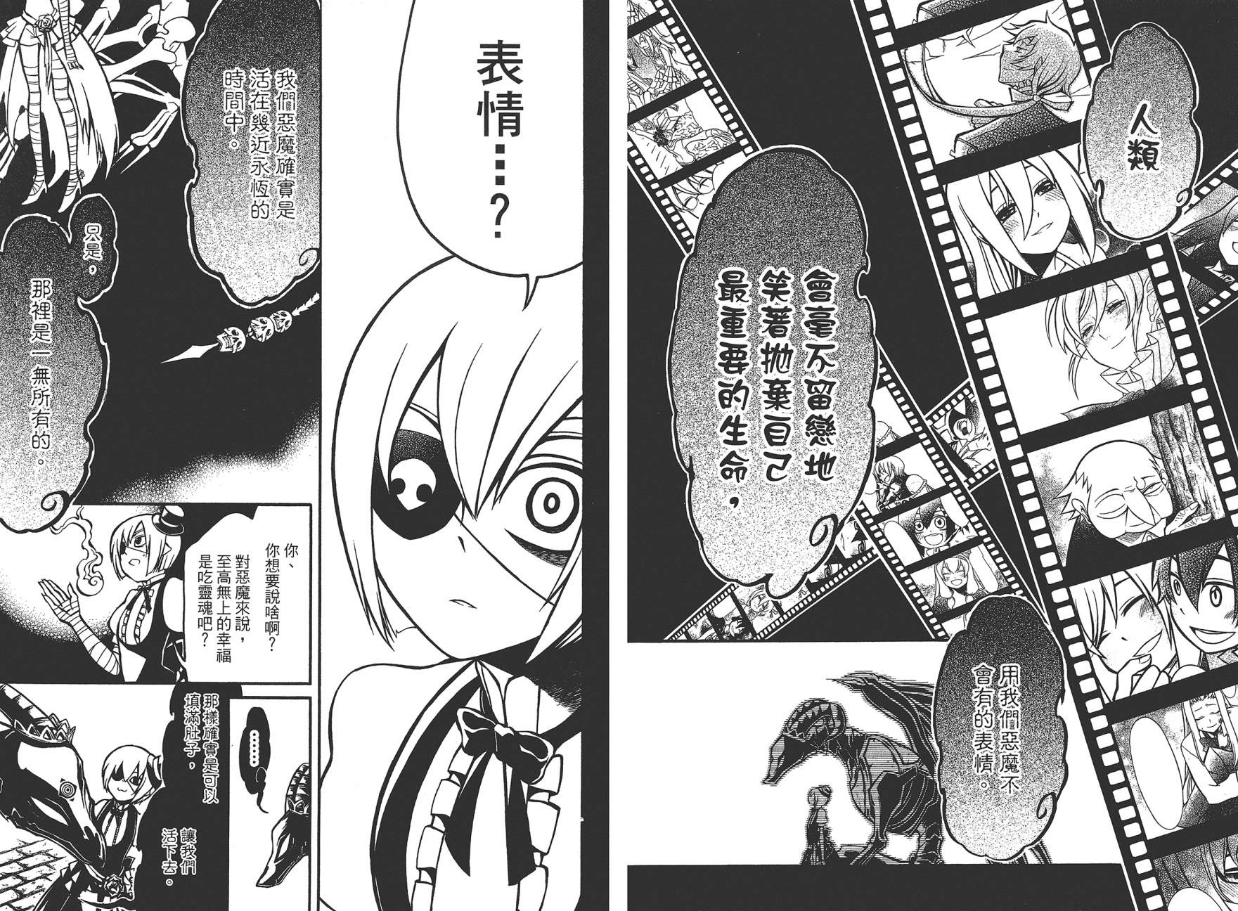 NECROMANCER-死灵复生韩漫全集-第04卷无删减无遮挡章节图片 