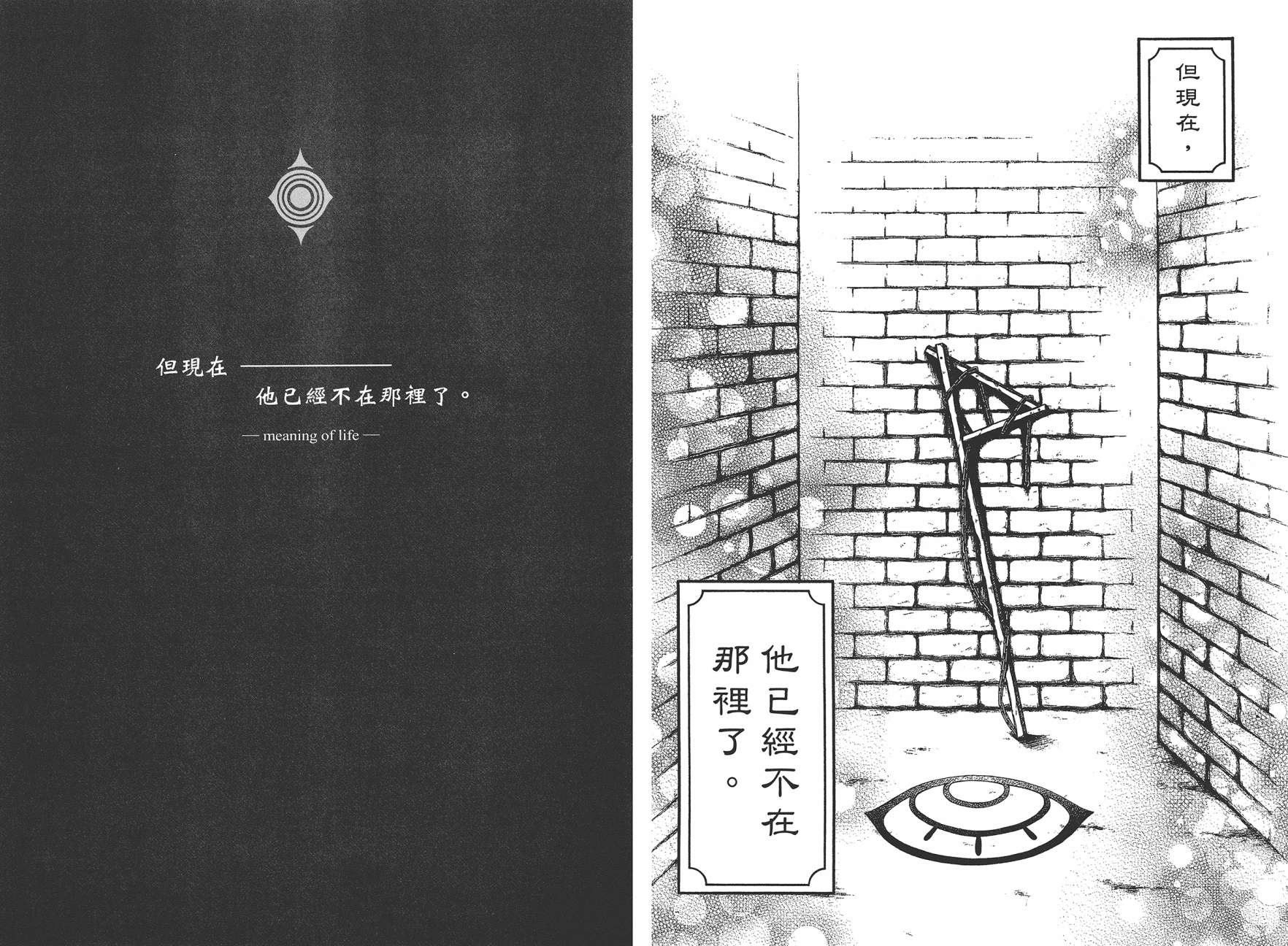 NECROMANCER-死灵复生韩漫全集-第04卷无删减无遮挡章节图片 