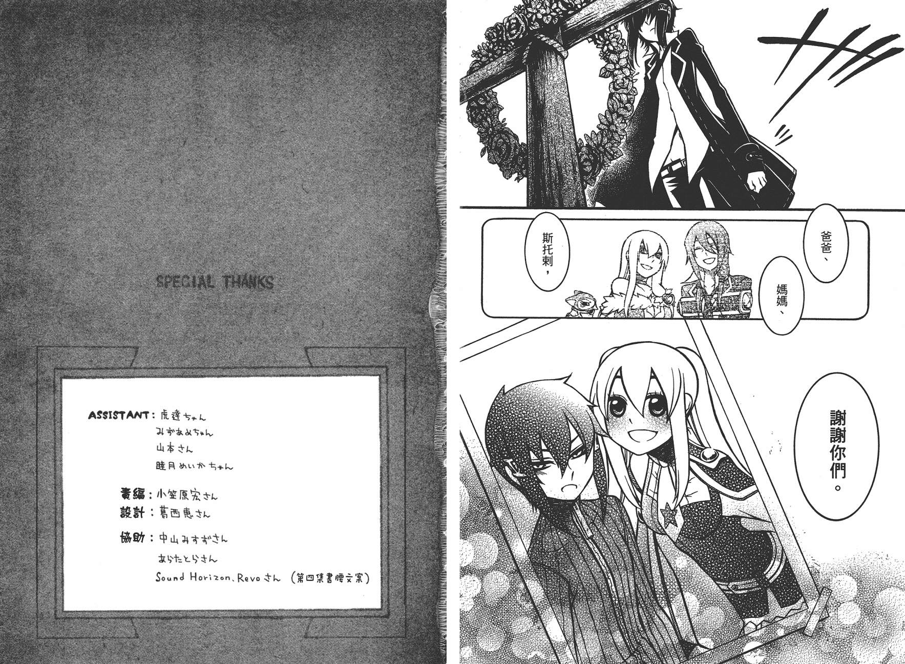 NECROMANCER-死灵复生韩漫全集-第04卷无删减无遮挡章节图片 