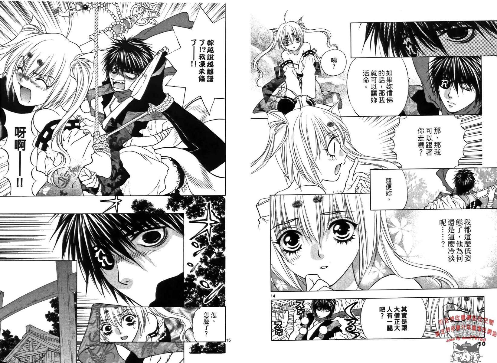 八百万讨神传 神GAKAR韩漫全集-第01卷无删减无遮挡章节图片 