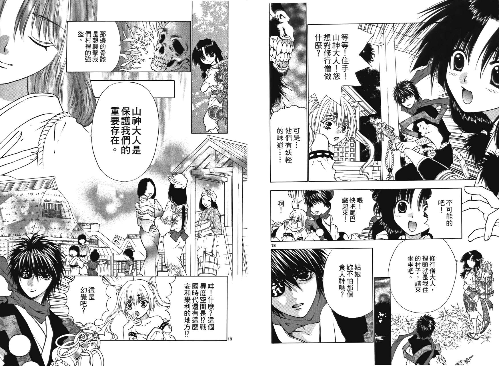 八百万讨神传 神GAKAR韩漫全集-第01卷无删减无遮挡章节图片 