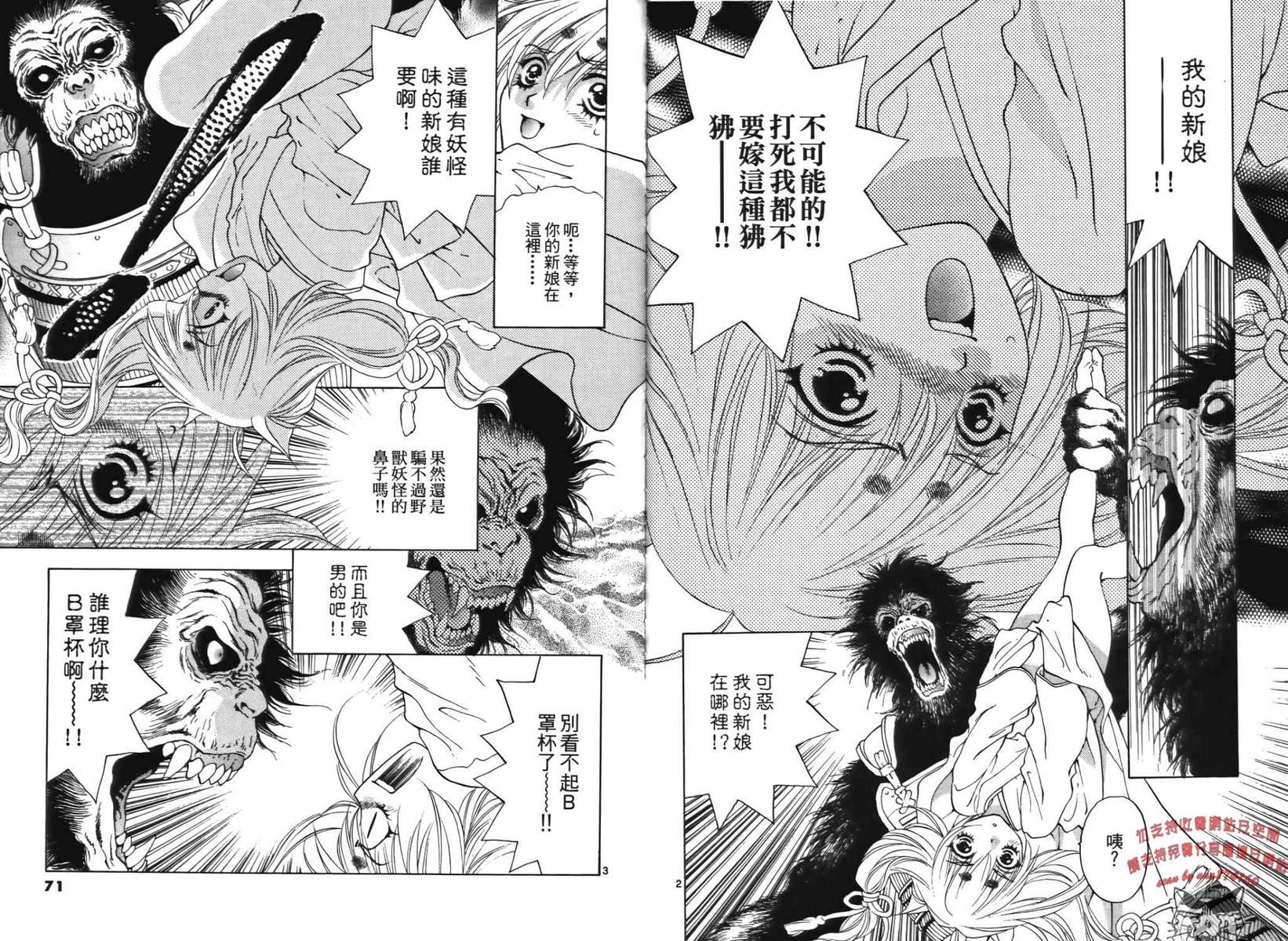 八百万讨神传 神GAKAR韩漫全集-第01卷无删减无遮挡章节图片 