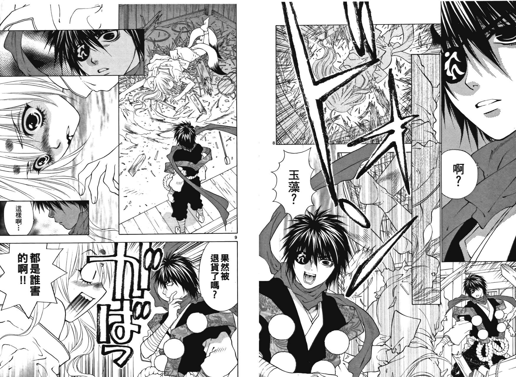 八百万讨神传 神GAKAR韩漫全集-第01卷无删减无遮挡章节图片 