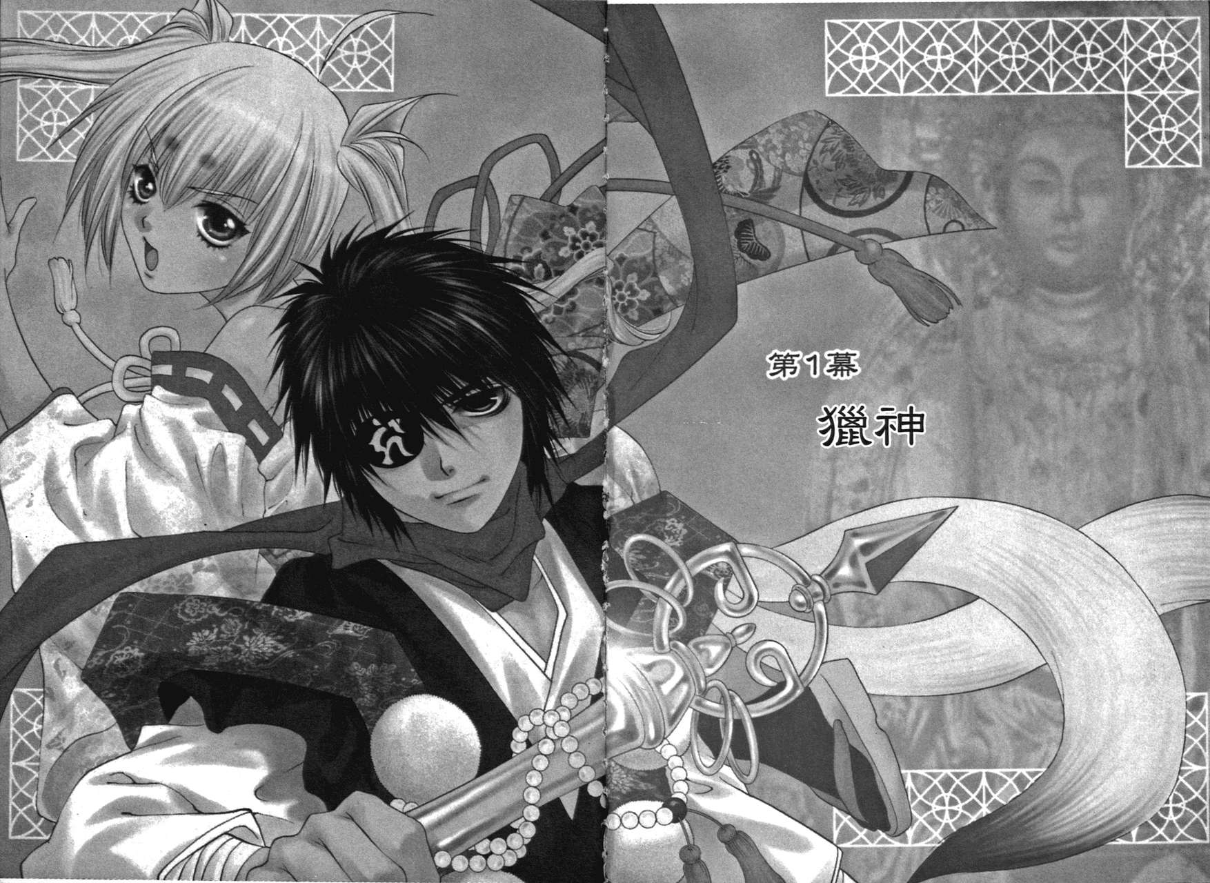 八百万讨神传 神GAKAR韩漫全集-第01卷无删减无遮挡章节图片 