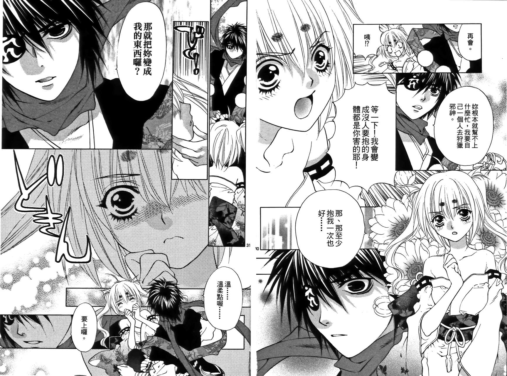 八百万讨神传 神GAKAR韩漫全集-第01卷无删减无遮挡章节图片 