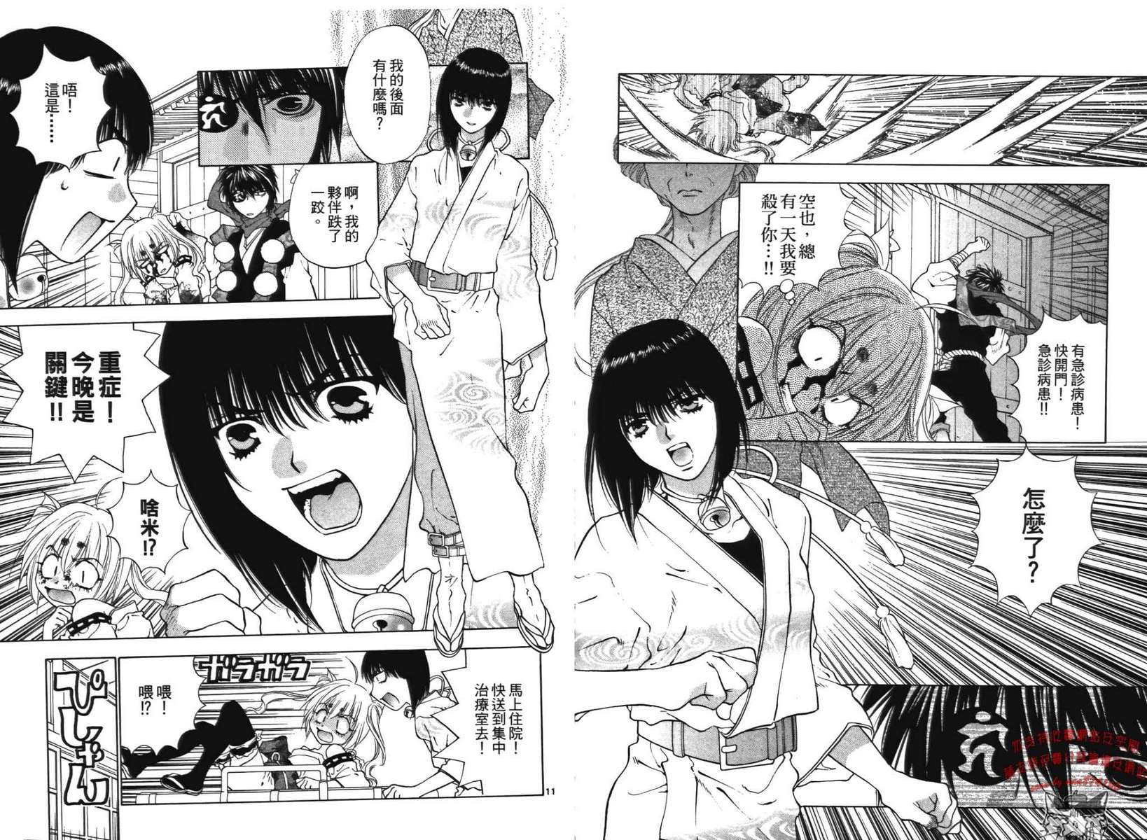八百万讨神传 神GAKAR韩漫全集-第01卷无删减无遮挡章节图片 