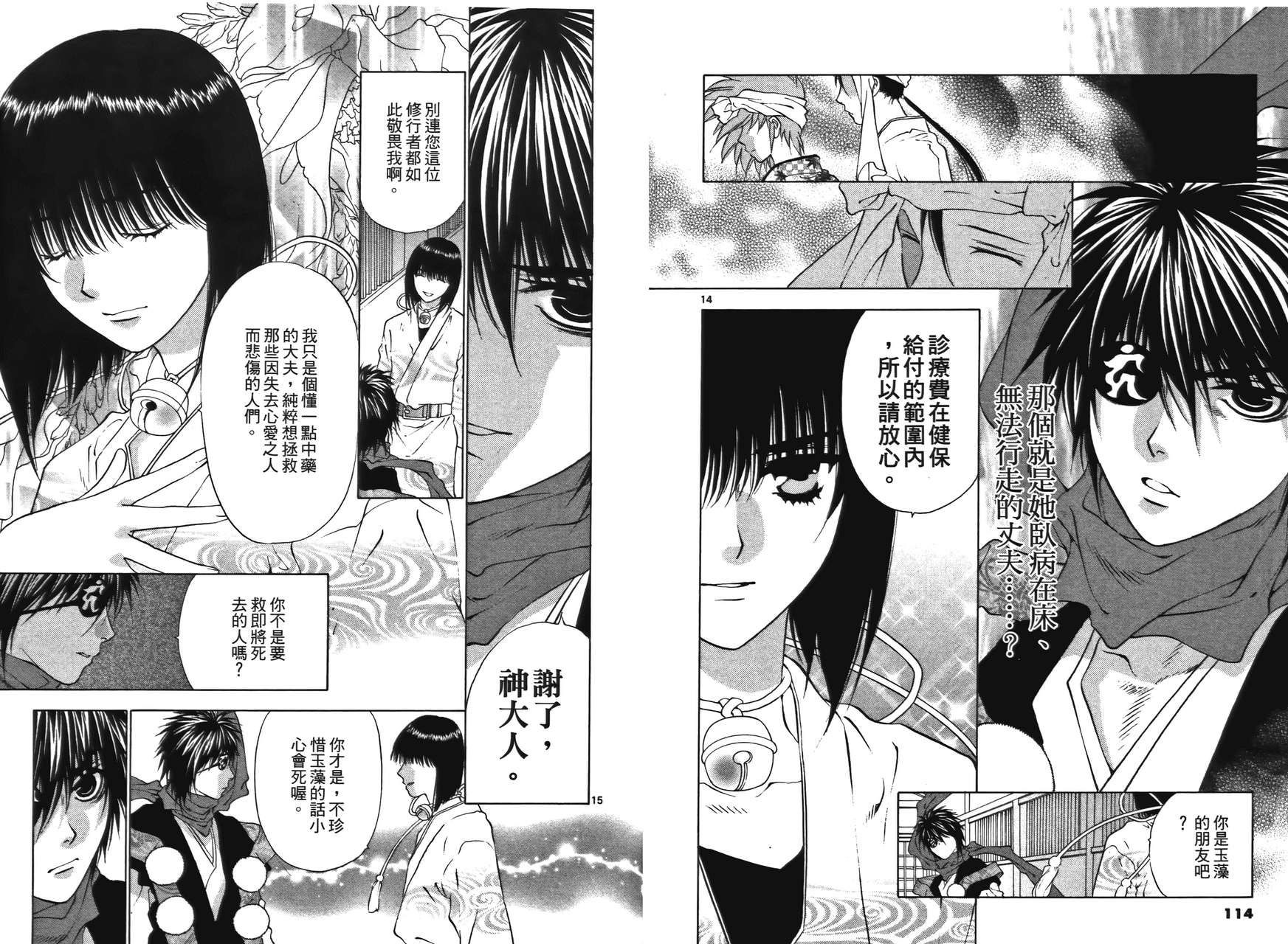 八百万讨神传 神GAKAR韩漫全集-第01卷无删减无遮挡章节图片 