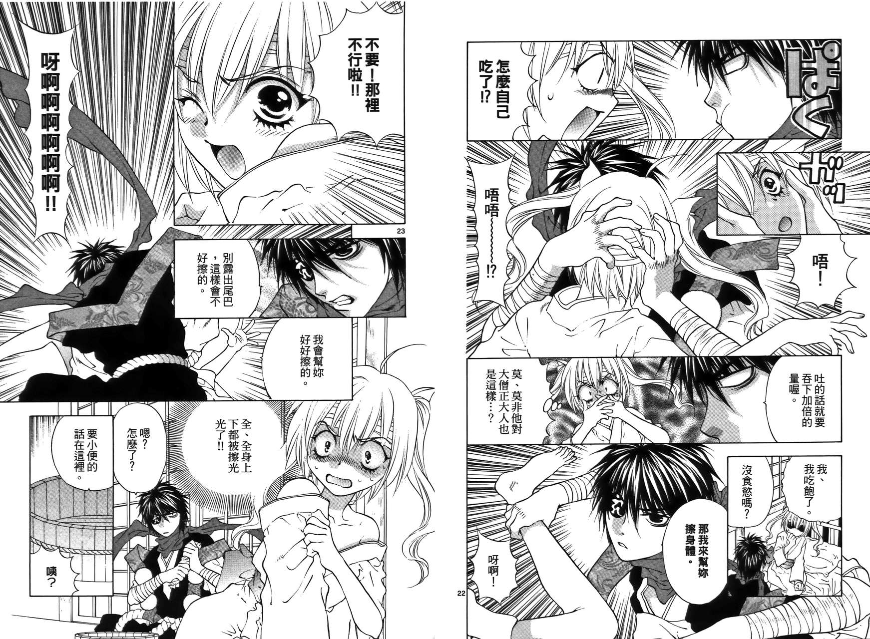 八百万讨神传 神GAKAR韩漫全集-第01卷无删减无遮挡章节图片 