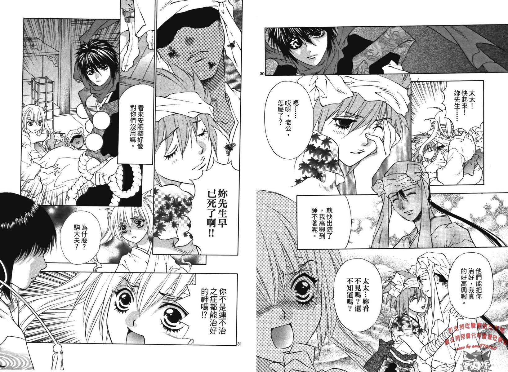 八百万讨神传 神GAKAR韩漫全集-第01卷无删减无遮挡章节图片 