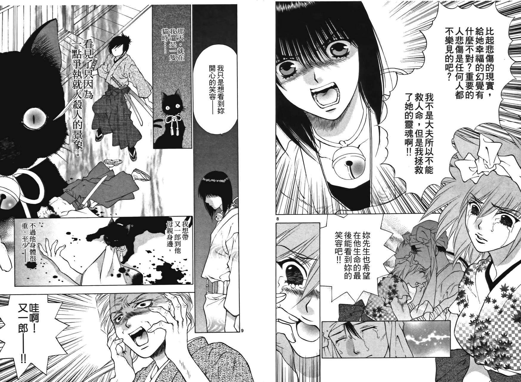 八百万讨神传 神GAKAR韩漫全集-第01卷无删减无遮挡章节图片 