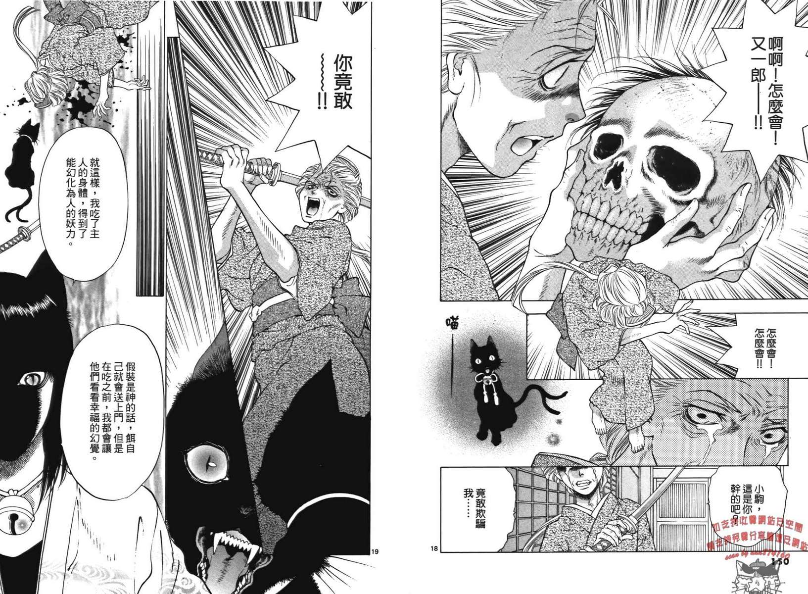 八百万讨神传 神GAKAR韩漫全集-第01卷无删减无遮挡章节图片 