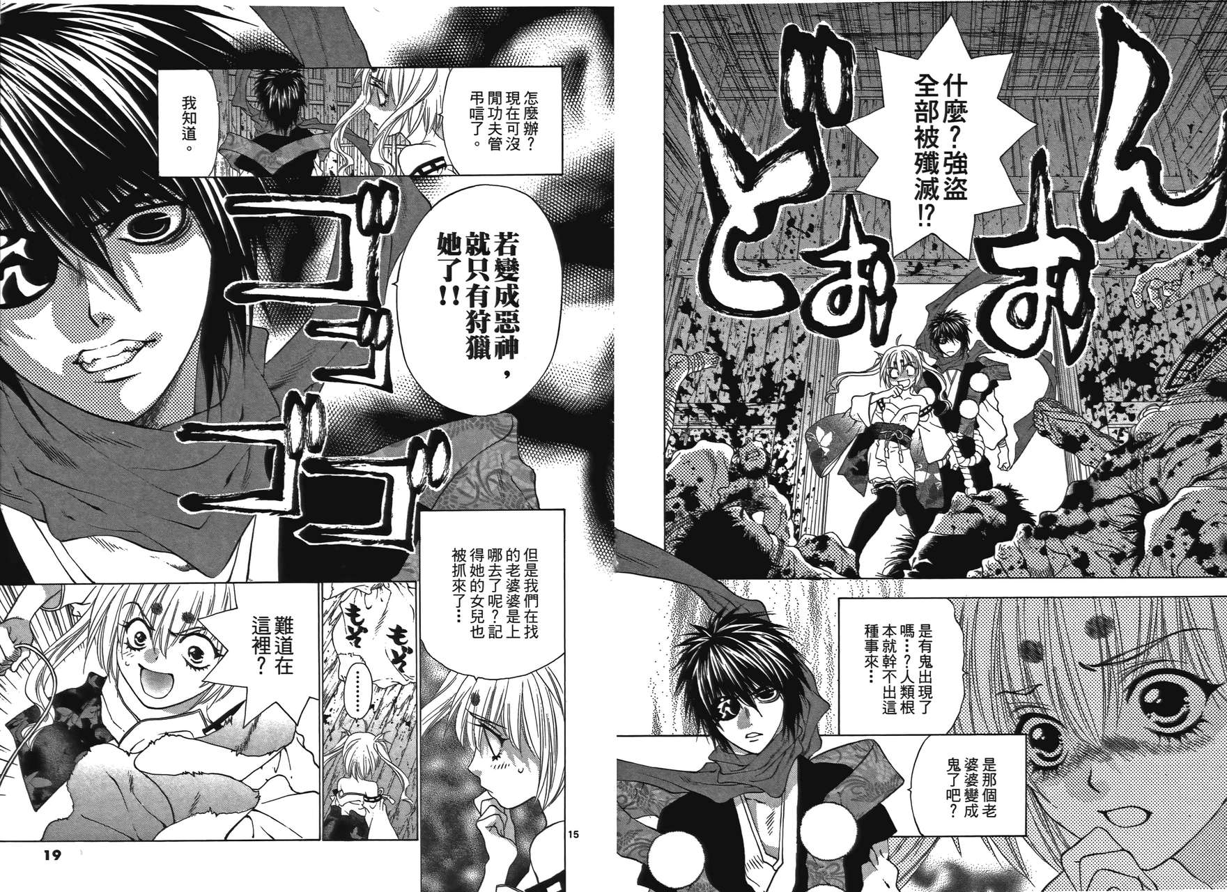 八百万讨神传 神GAKAR韩漫全集-第02卷无删减无遮挡章节图片 