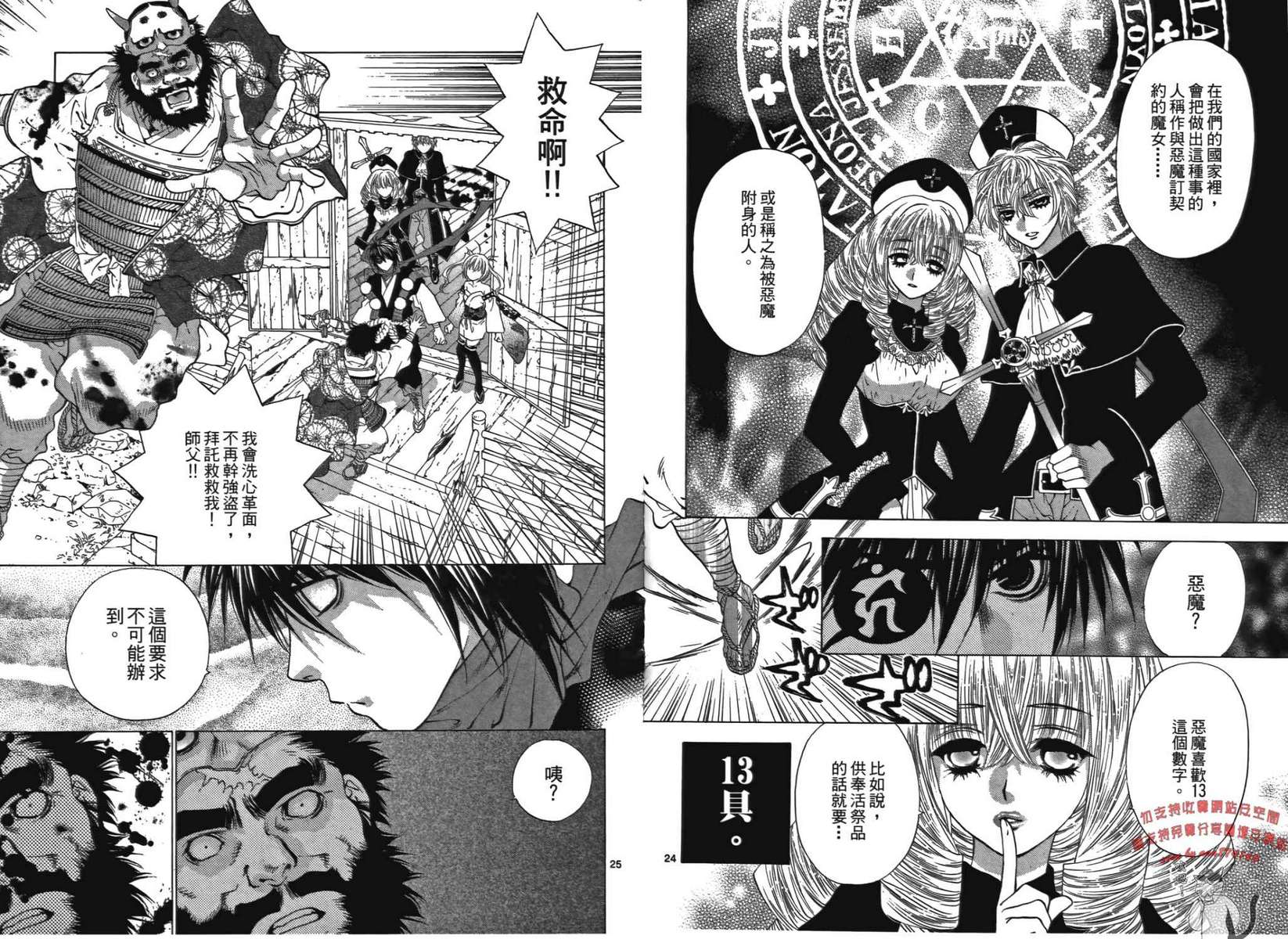 八百万讨神传 神GAKAR韩漫全集-第02卷无删减无遮挡章节图片 