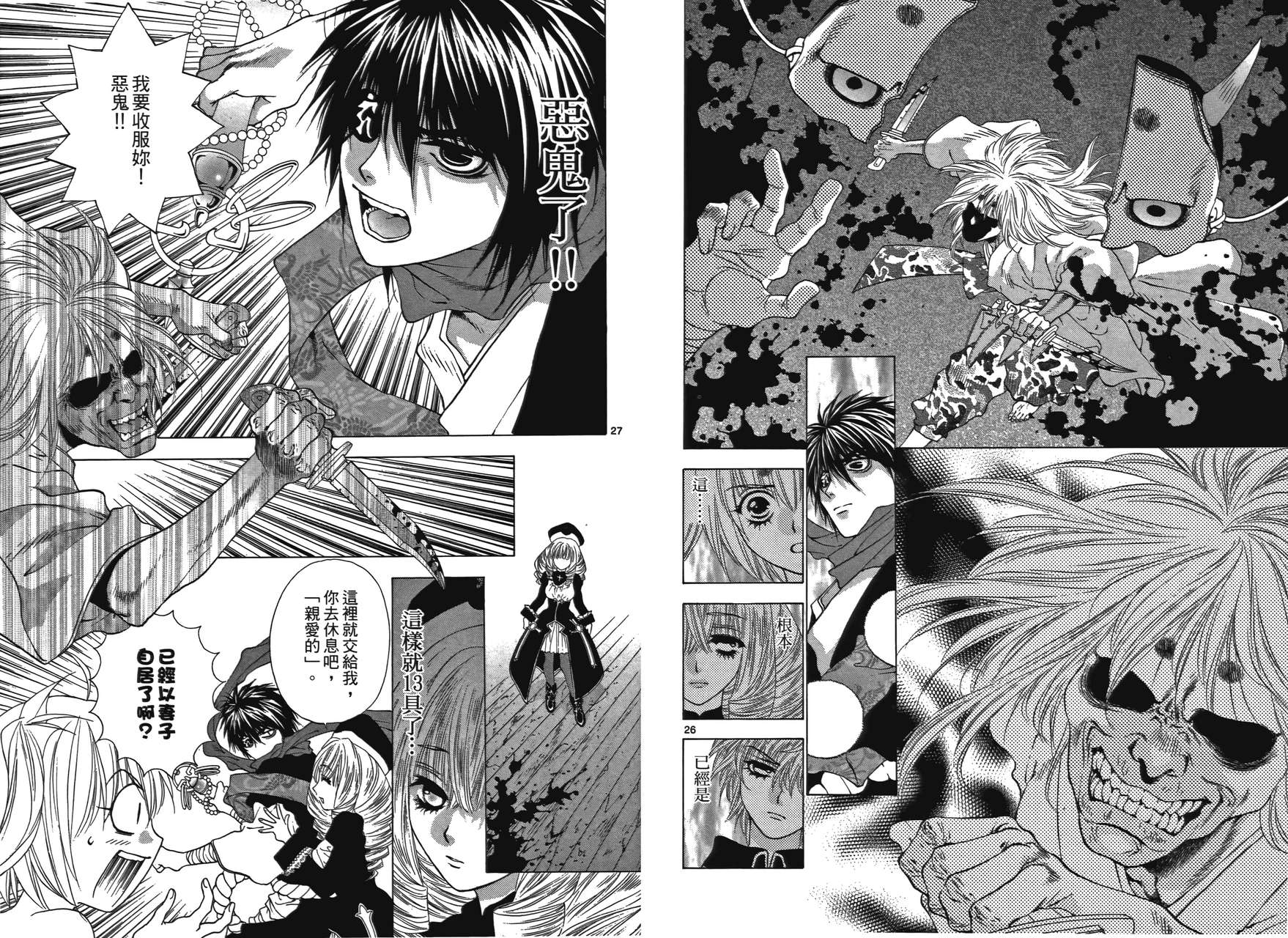 八百万讨神传 神GAKAR韩漫全集-第02卷无删减无遮挡章节图片 