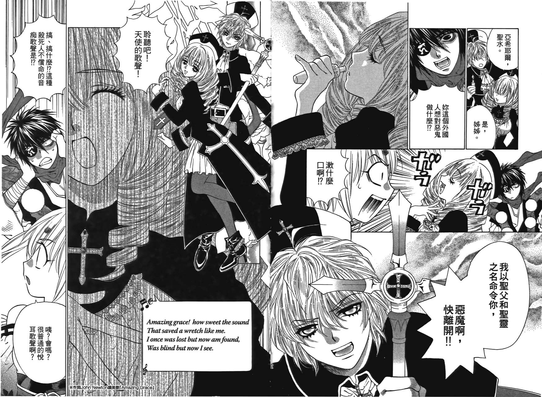 八百万讨神传 神GAKAR韩漫全集-第02卷无删减无遮挡章节图片 