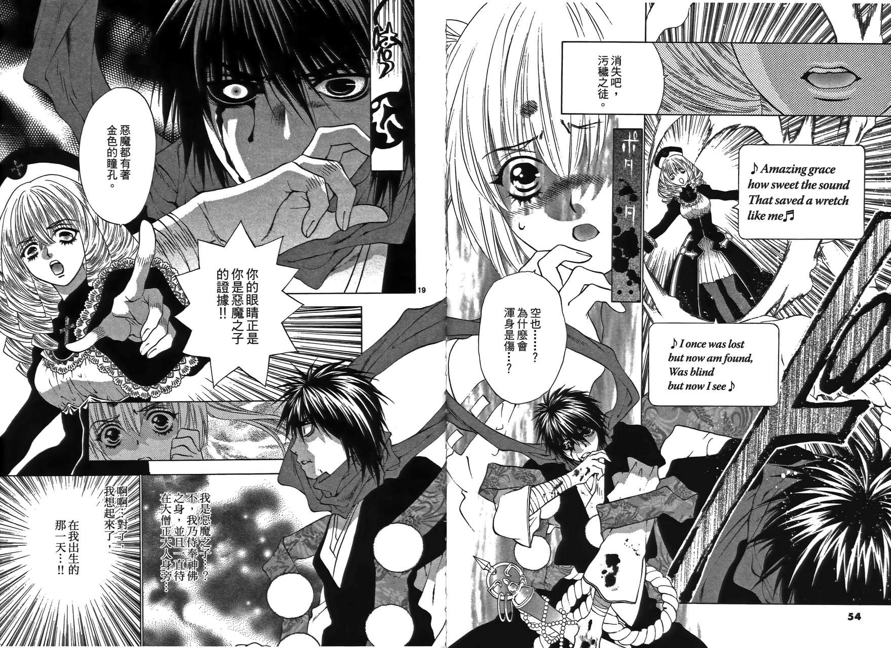 八百万讨神传 神GAKAR韩漫全集-第02卷无删减无遮挡章节图片 