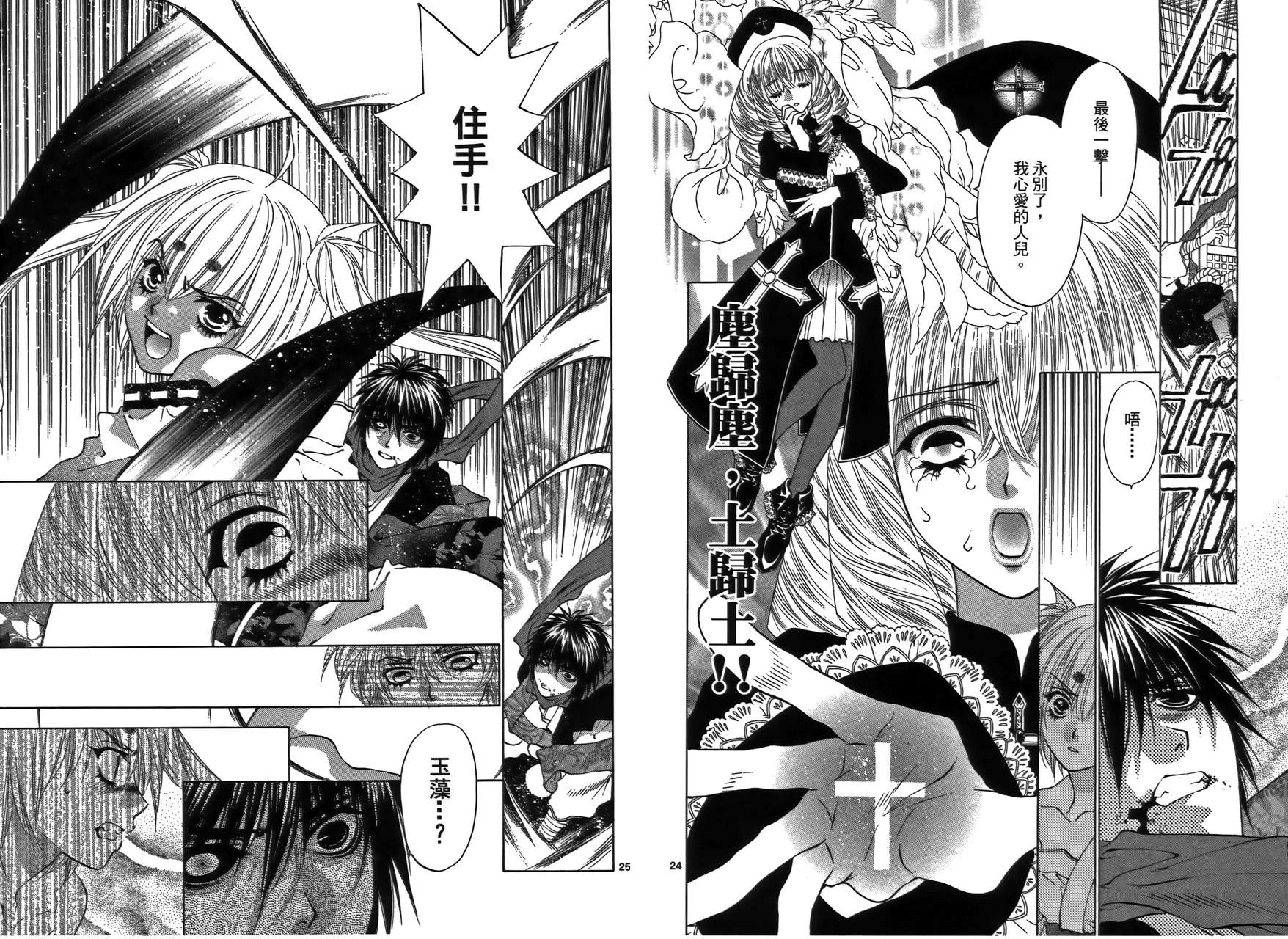 八百万讨神传 神GAKAR韩漫全集-第02卷无删减无遮挡章节图片 