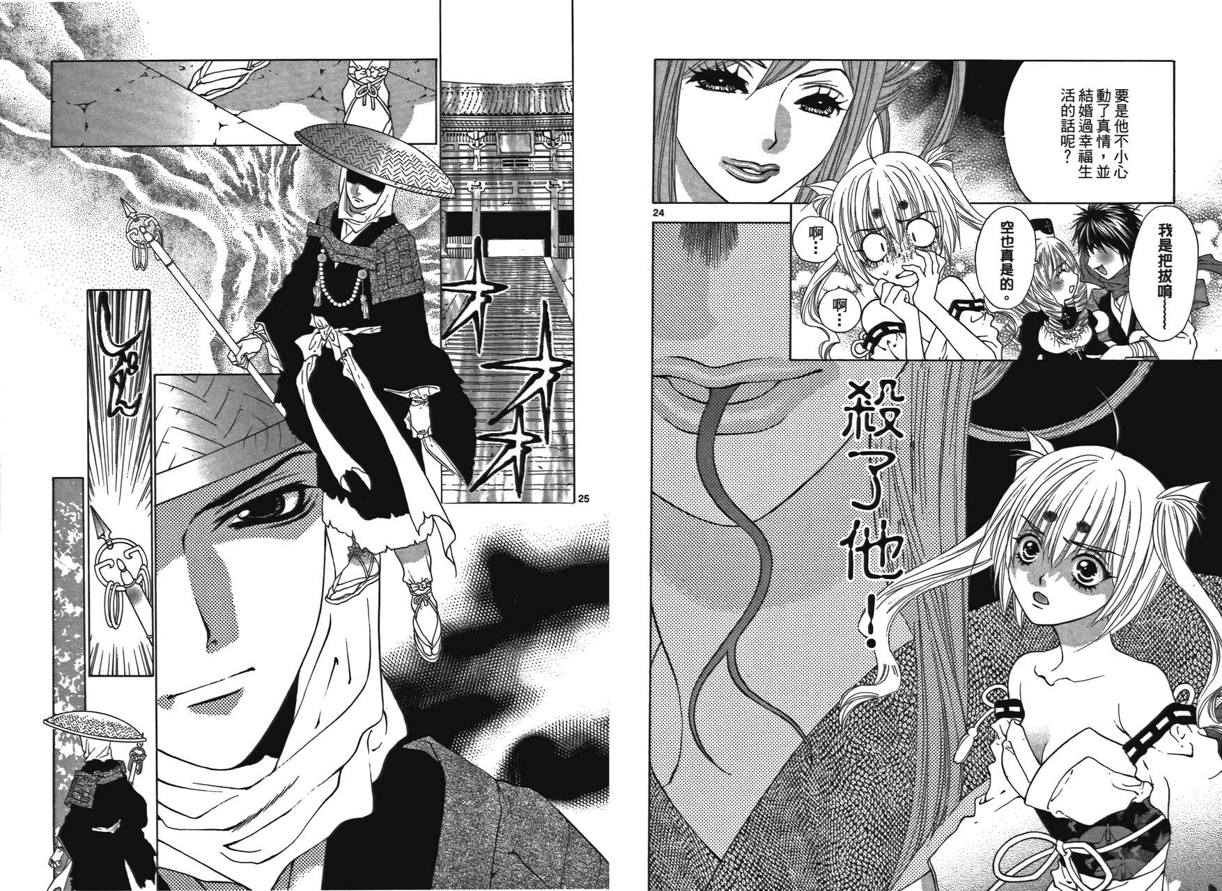 八百万讨神传 神GAKAR韩漫全集-第02卷无删减无遮挡章节图片 
