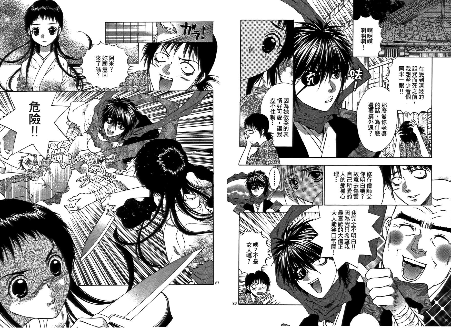八百万讨神传 神GAKAR韩漫全集-第02卷无删减无遮挡章节图片 