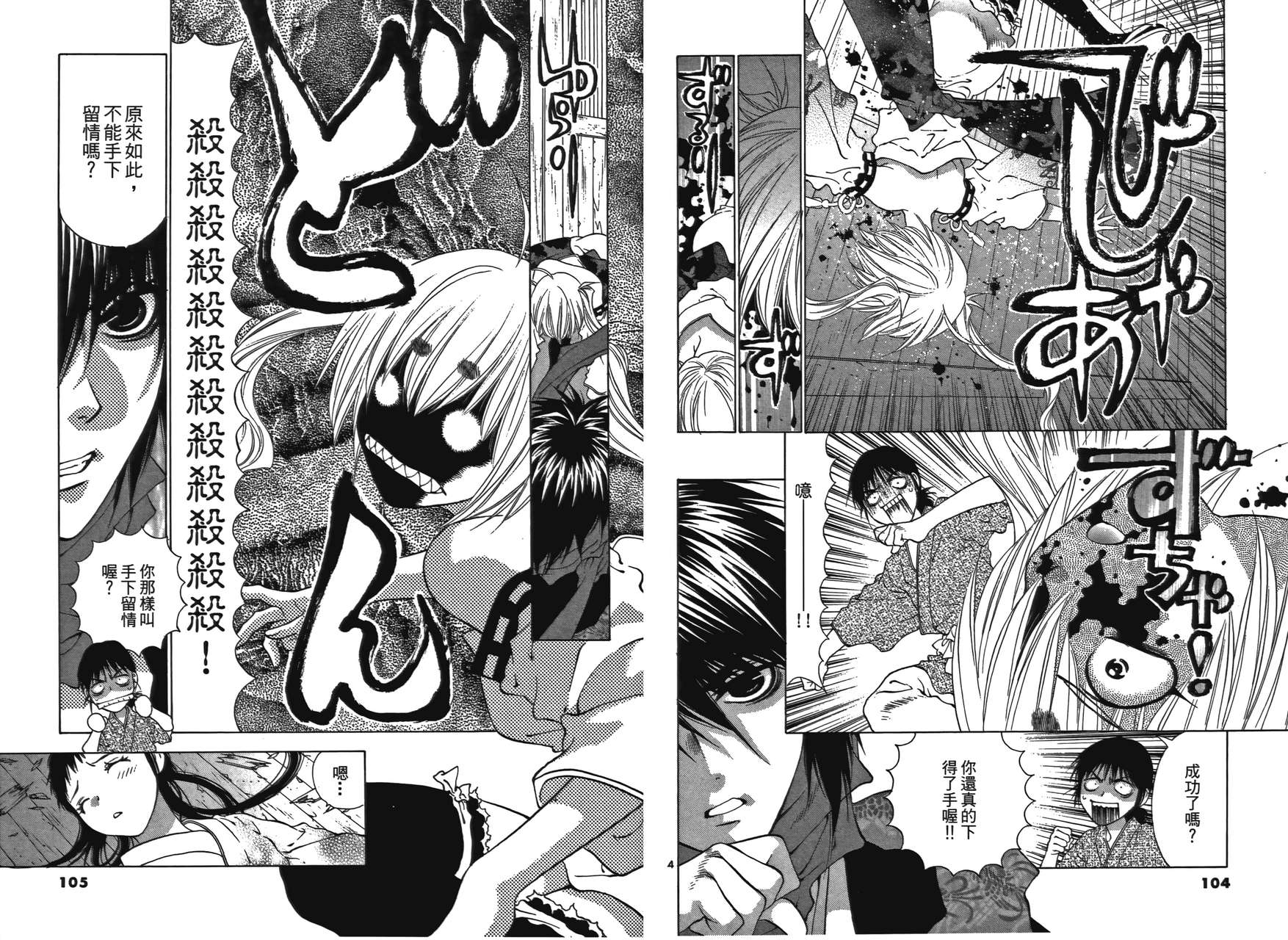 八百万讨神传 神GAKAR韩漫全集-第02卷无删减无遮挡章节图片 