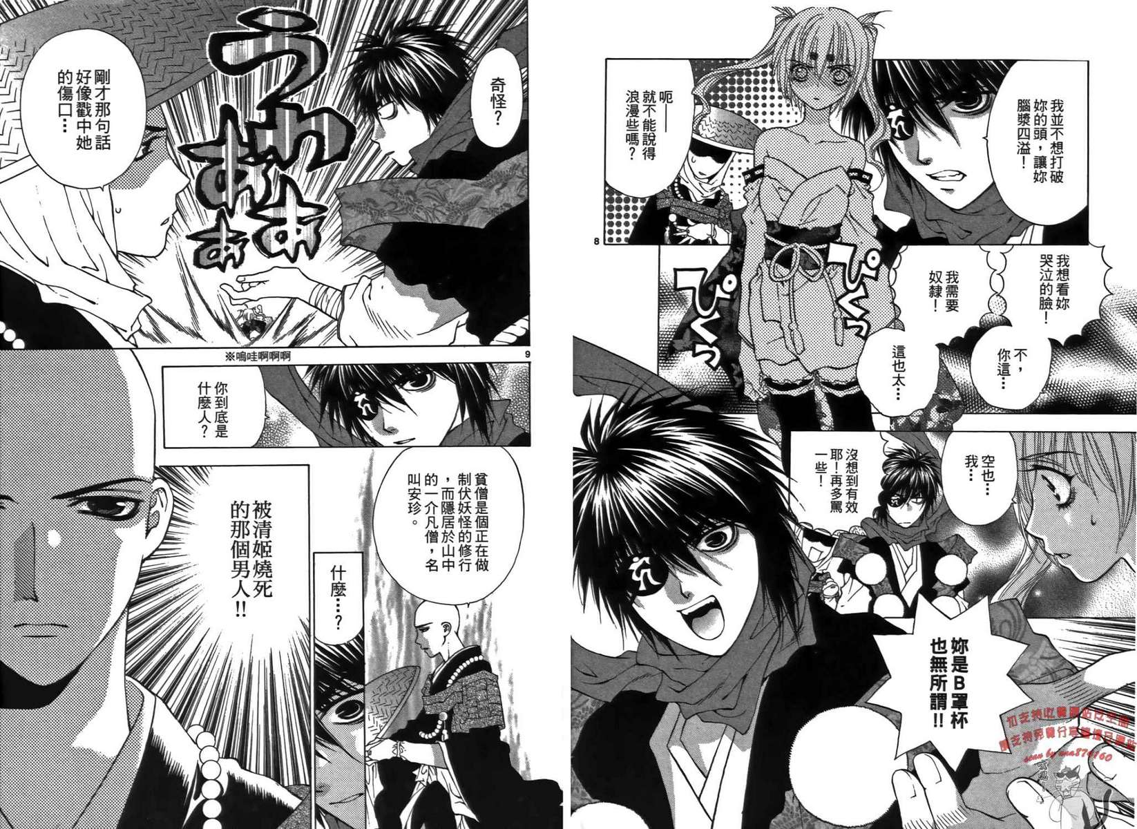八百万讨神传 神GAKAR韩漫全集-第02卷无删减无遮挡章节图片 