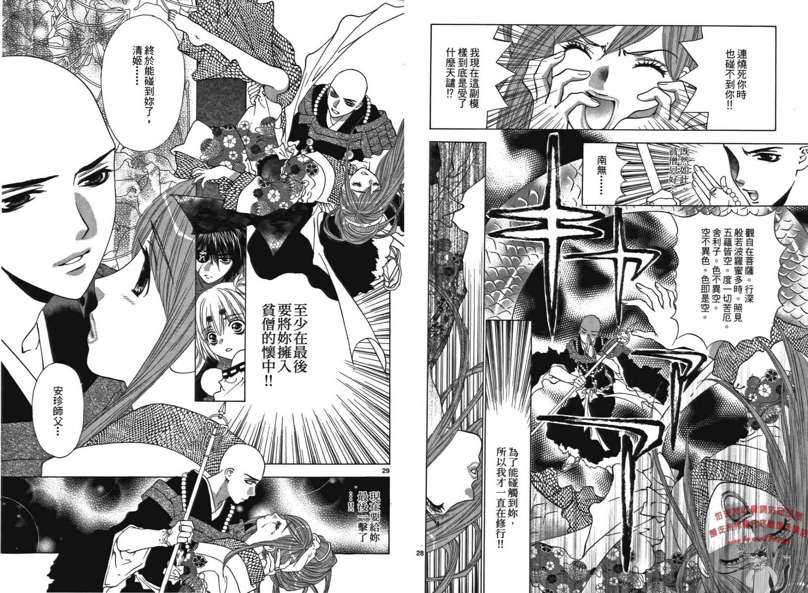 八百万讨神传 神GAKAR韩漫全集-第02卷无删减无遮挡章节图片 