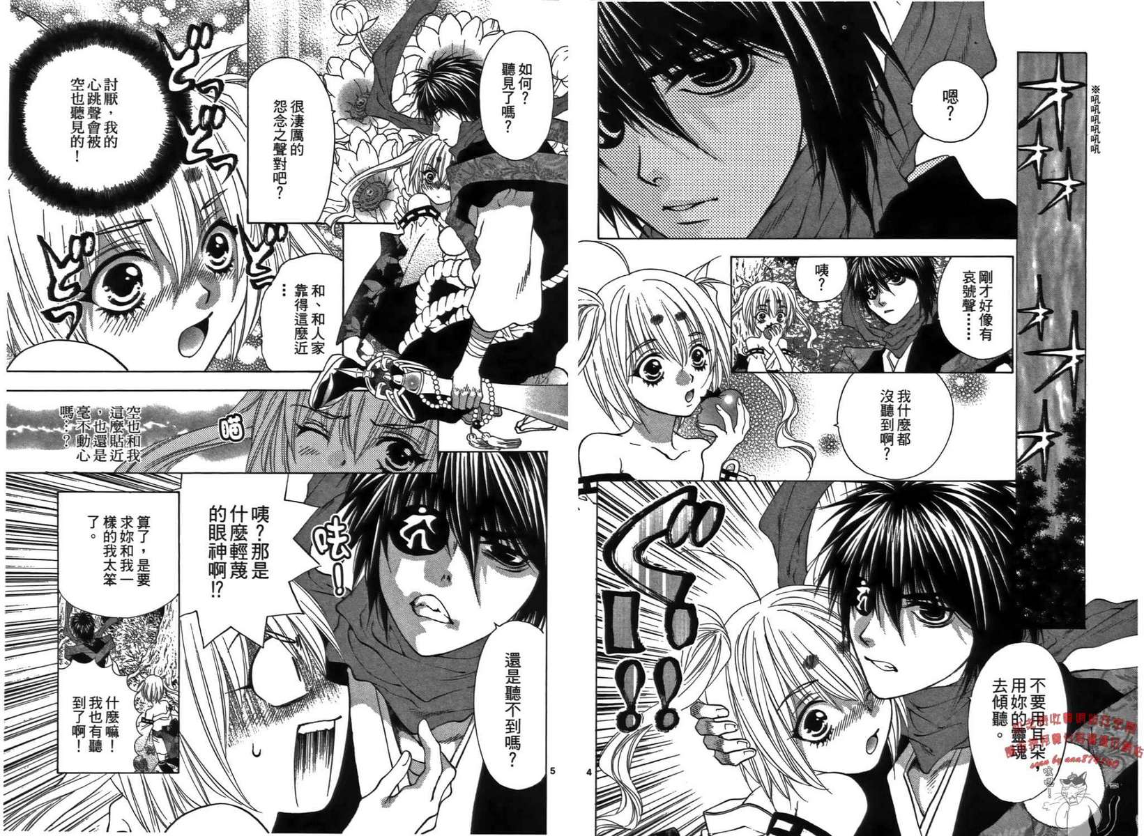 八百万讨神传 神GAKAR韩漫全集-第02卷无删减无遮挡章节图片 