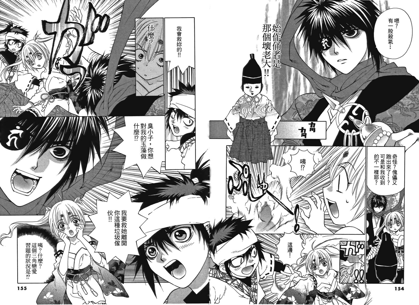 八百万讨神传 神GAKAR韩漫全集-第02卷无删减无遮挡章节图片 
