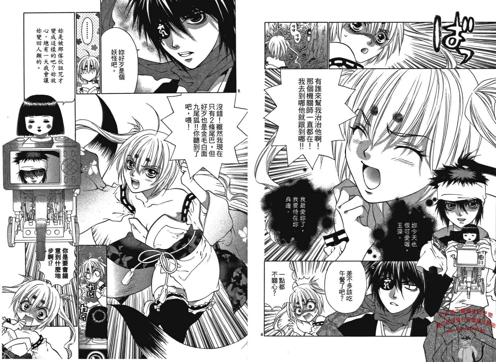 八百万讨神传 神GAKAR韩漫全集-第02卷无删减无遮挡章节图片 