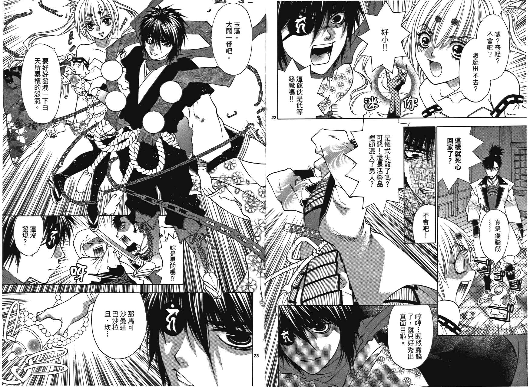 八百万讨神传 神GAKAR韩漫全集-第02卷无删减无遮挡章节图片 