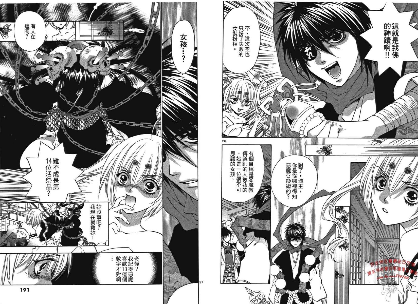 八百万讨神传 神GAKAR韩漫全集-第02卷无删减无遮挡章节图片 