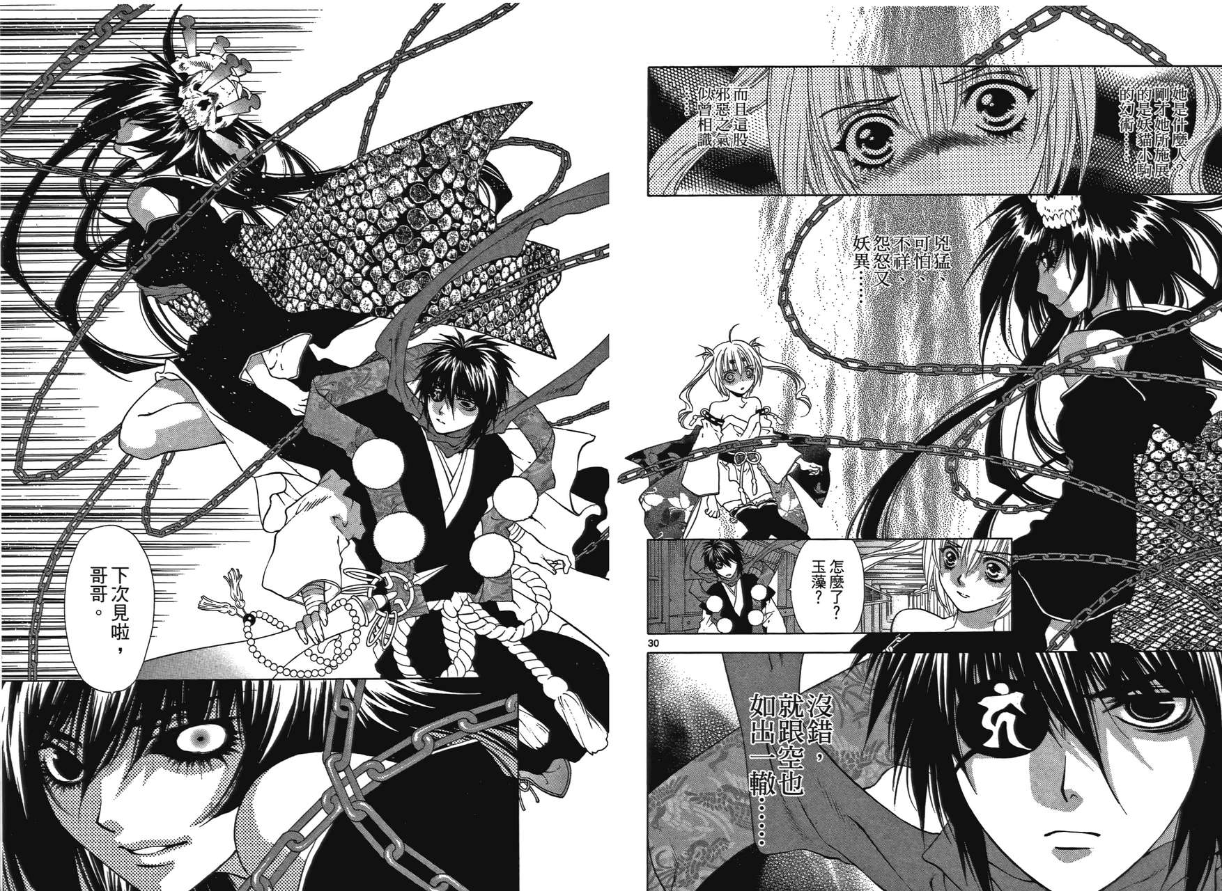 八百万讨神传 神GAKAR韩漫全集-第02卷无删减无遮挡章节图片 