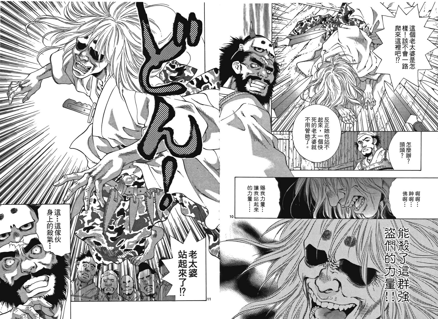 八百万讨神传 神GAKAR韩漫全集-第02卷无删减无遮挡章节图片 