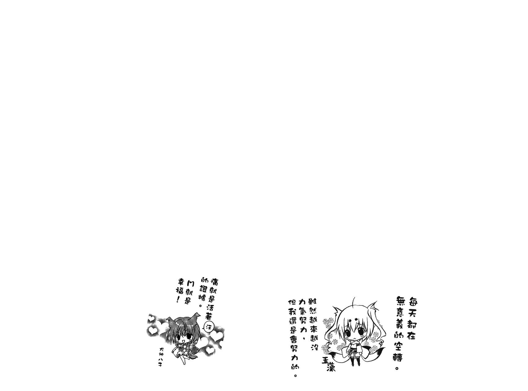 八百万讨神传 神GAKAR韩漫全集-第03卷无删减无遮挡章节图片 