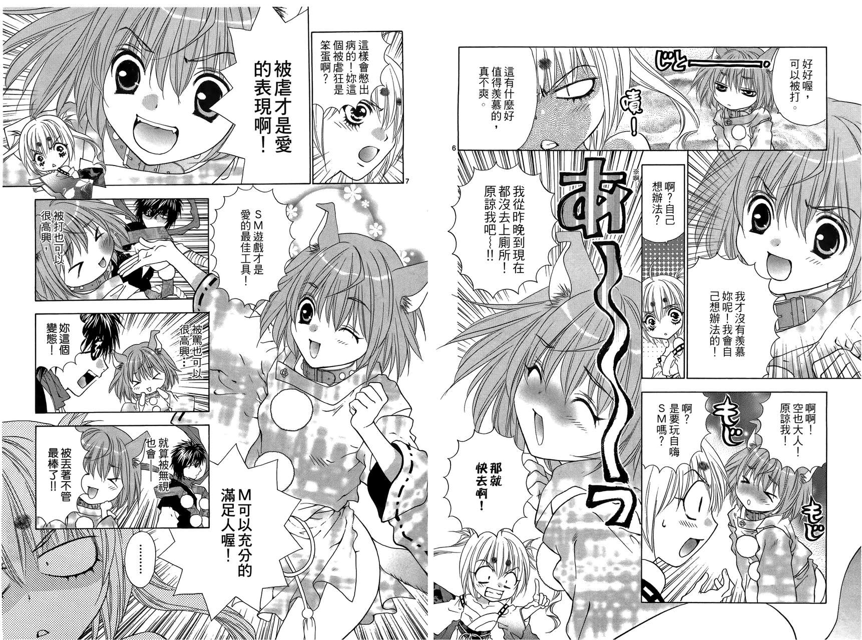 八百万讨神传 神GAKAR韩漫全集-第03卷无删减无遮挡章节图片 
