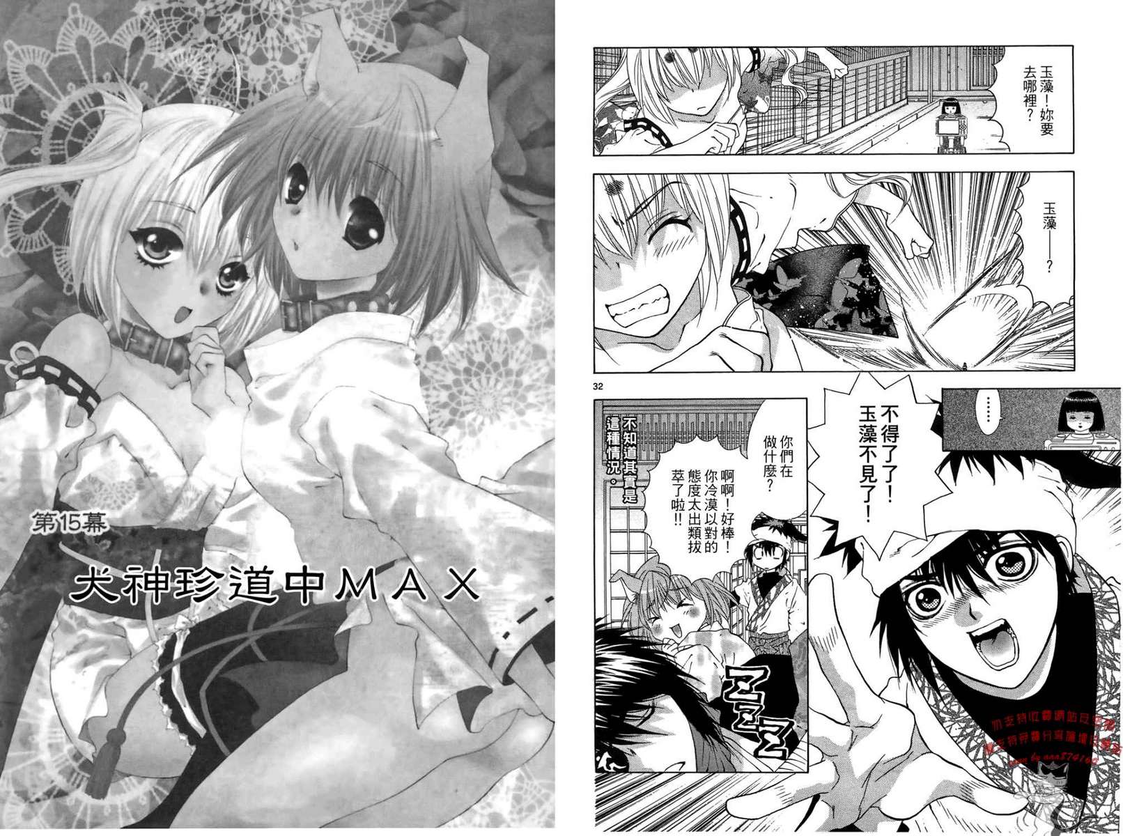八百万讨神传 神GAKAR韩漫全集-第03卷无删减无遮挡章节图片 