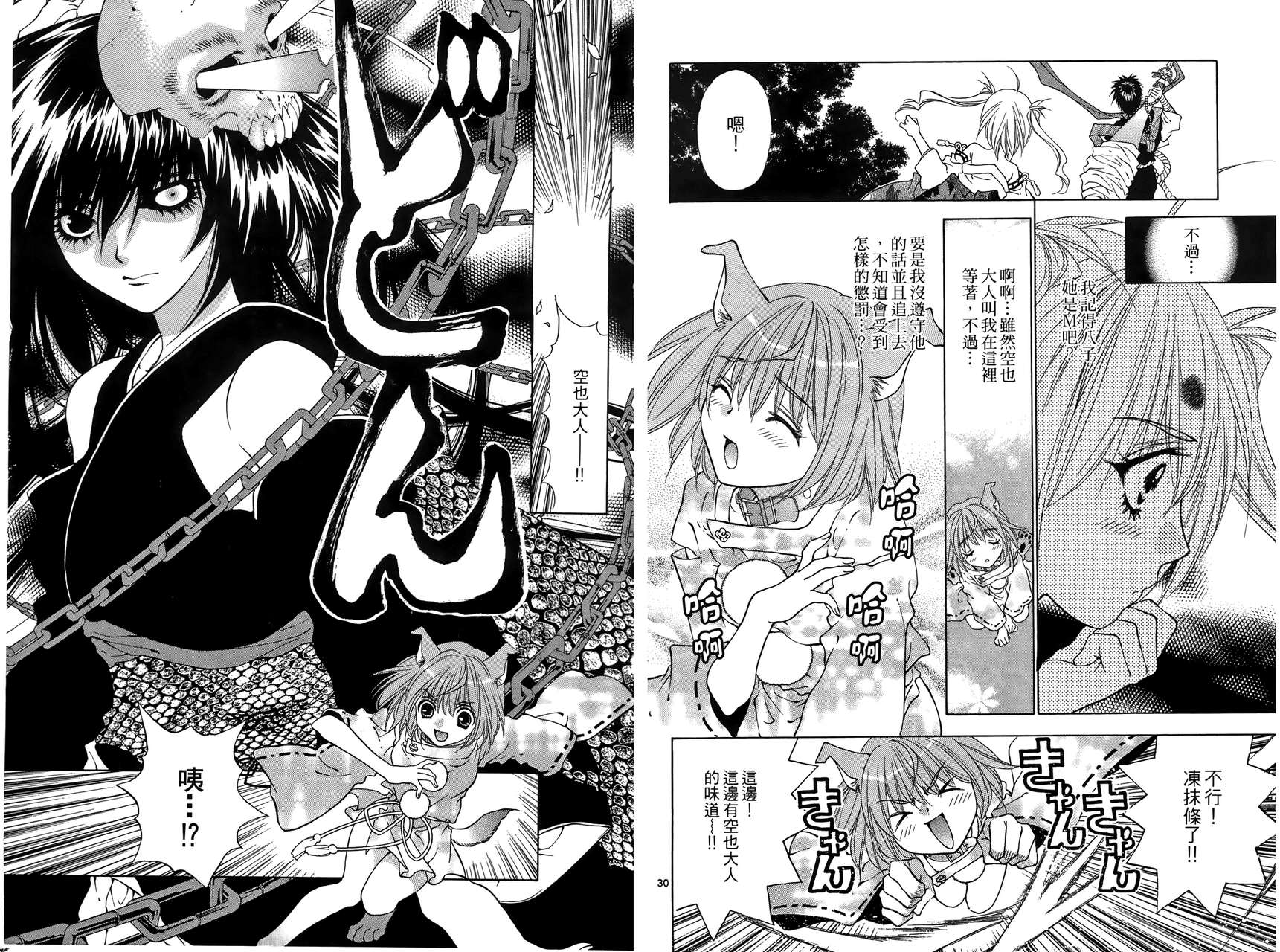 八百万讨神传 神GAKAR韩漫全集-第03卷无删减无遮挡章节图片 