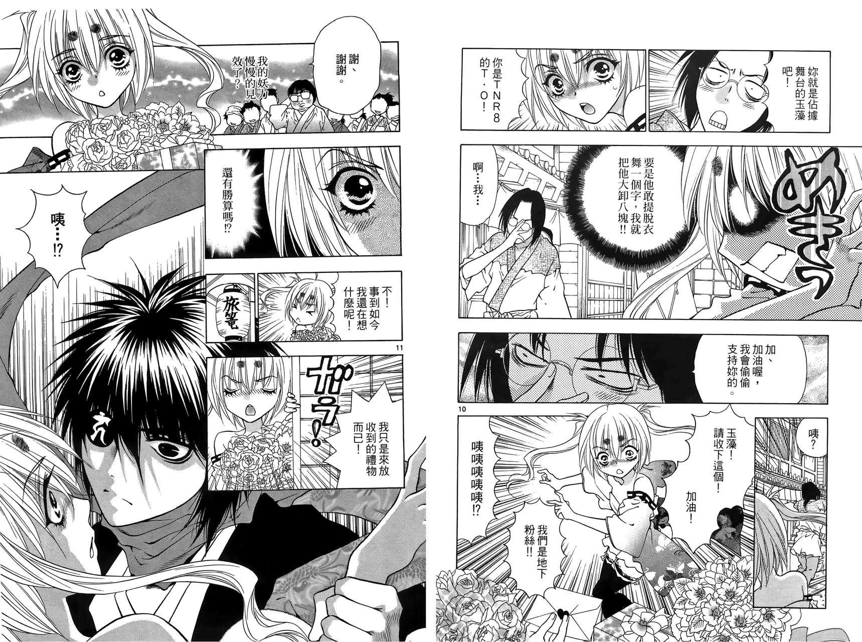 八百万讨神传 神GAKAR韩漫全集-第03卷无删减无遮挡章节图片 