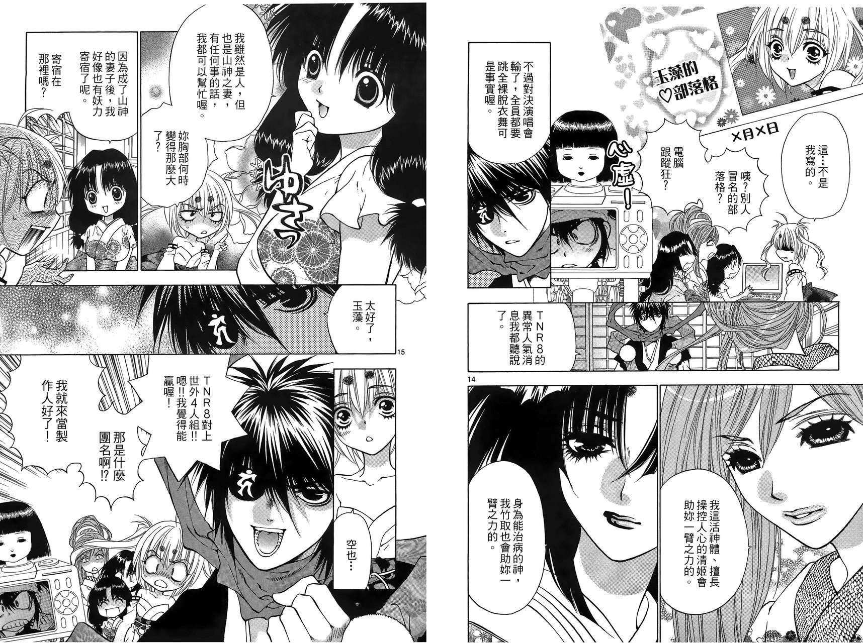 八百万讨神传 神GAKAR韩漫全集-第03卷无删减无遮挡章节图片 