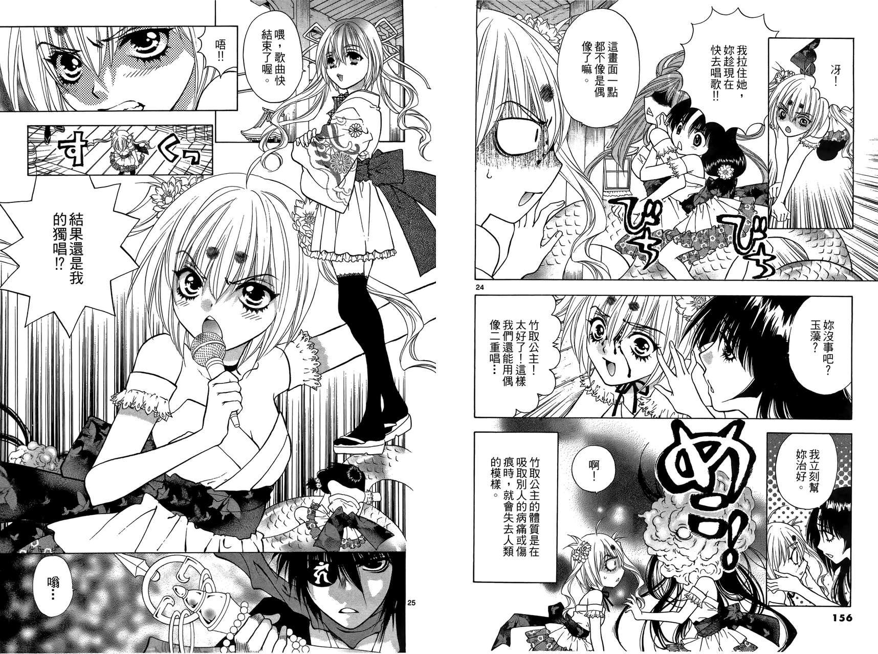 八百万讨神传 神GAKAR韩漫全集-第03卷无删减无遮挡章节图片 