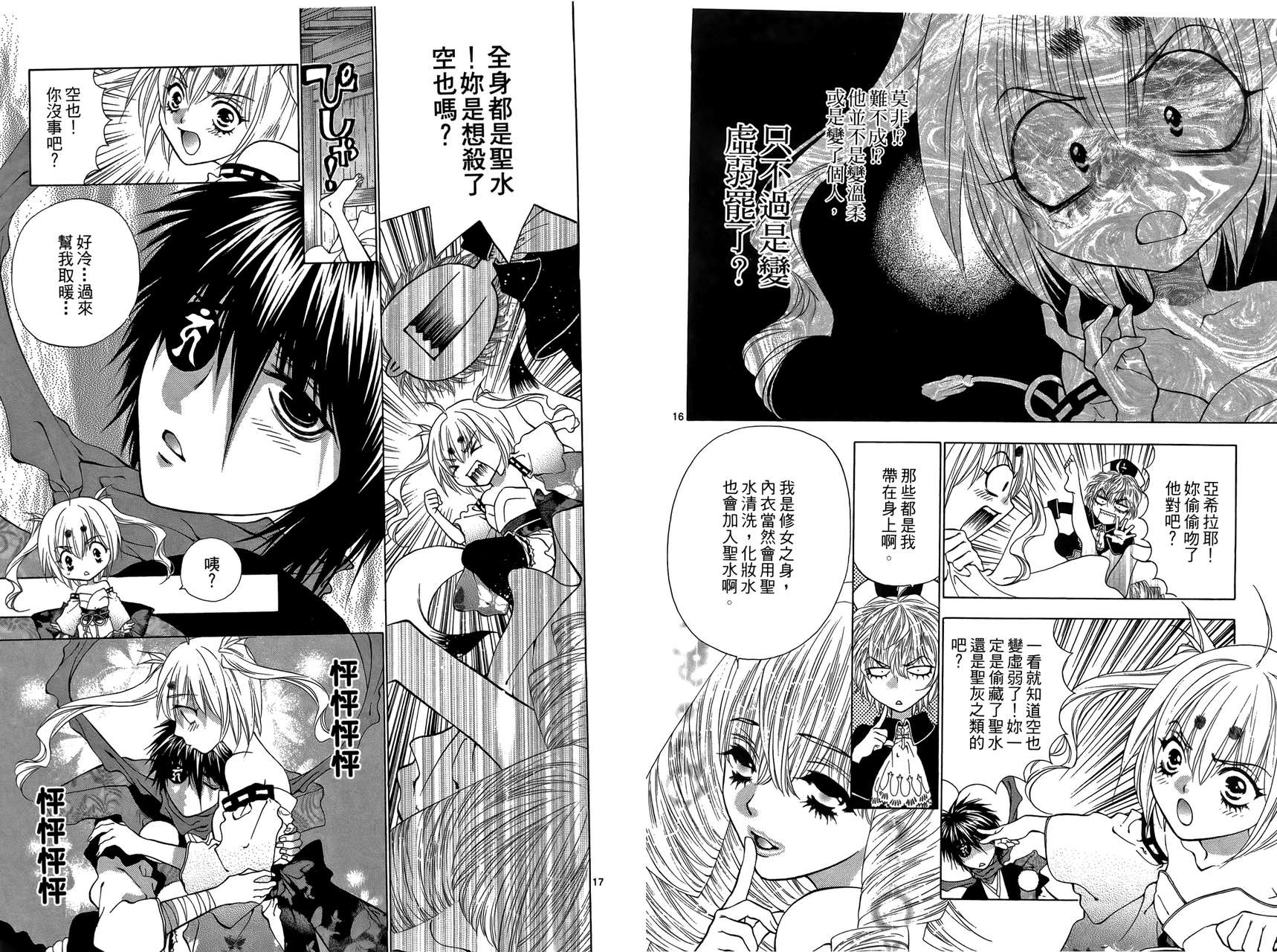 八百万讨神传 神GAKAR韩漫全集-第04卷无删减无遮挡章节图片 