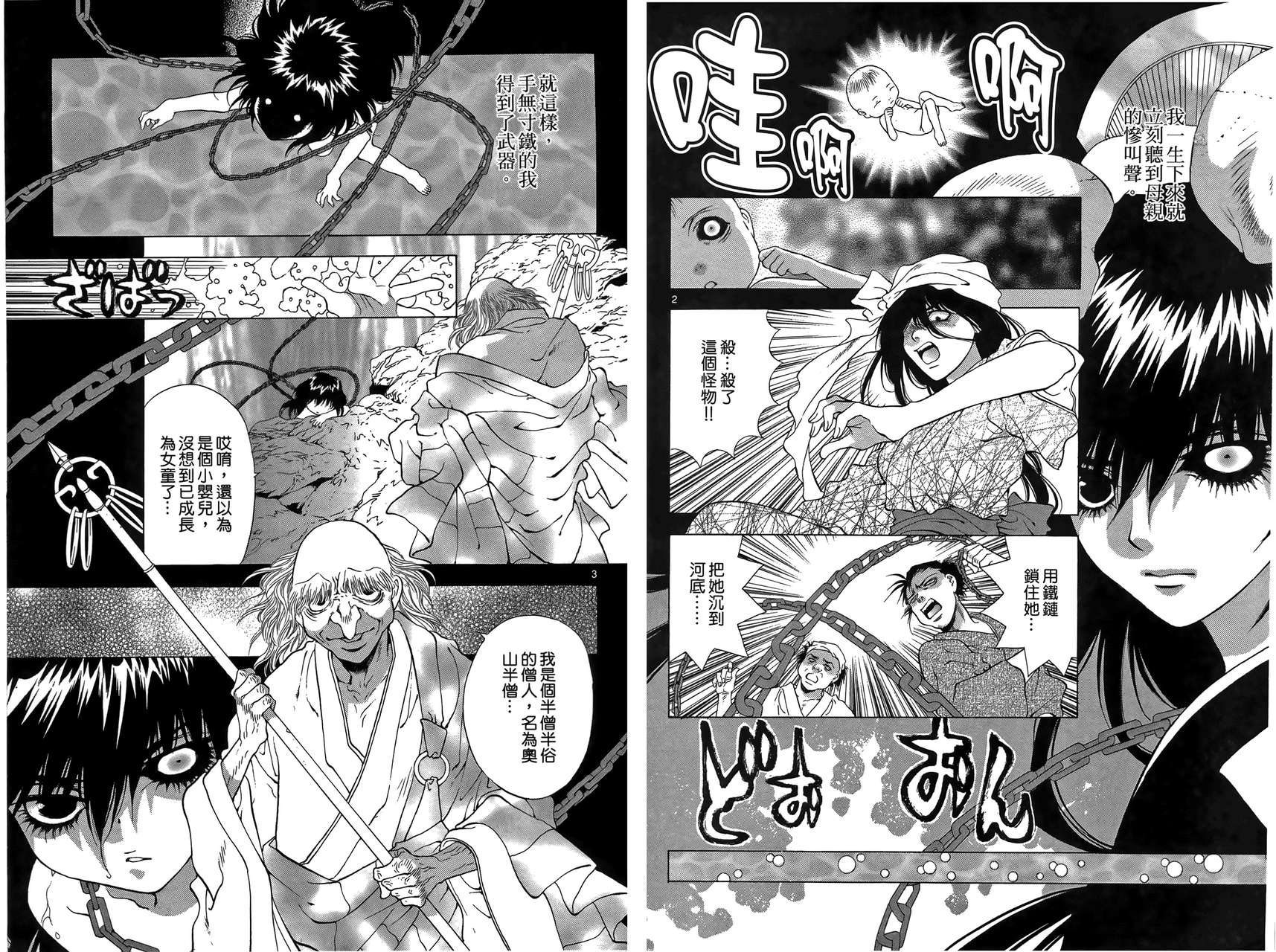八百万讨神传 神GAKAR韩漫全集-第04卷无删减无遮挡章节图片 