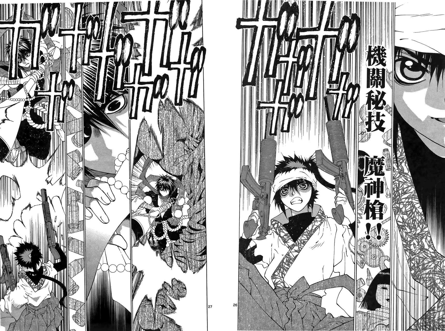 八百万讨神传 神GAKAR韩漫全集-第04卷无删减无遮挡章节图片 